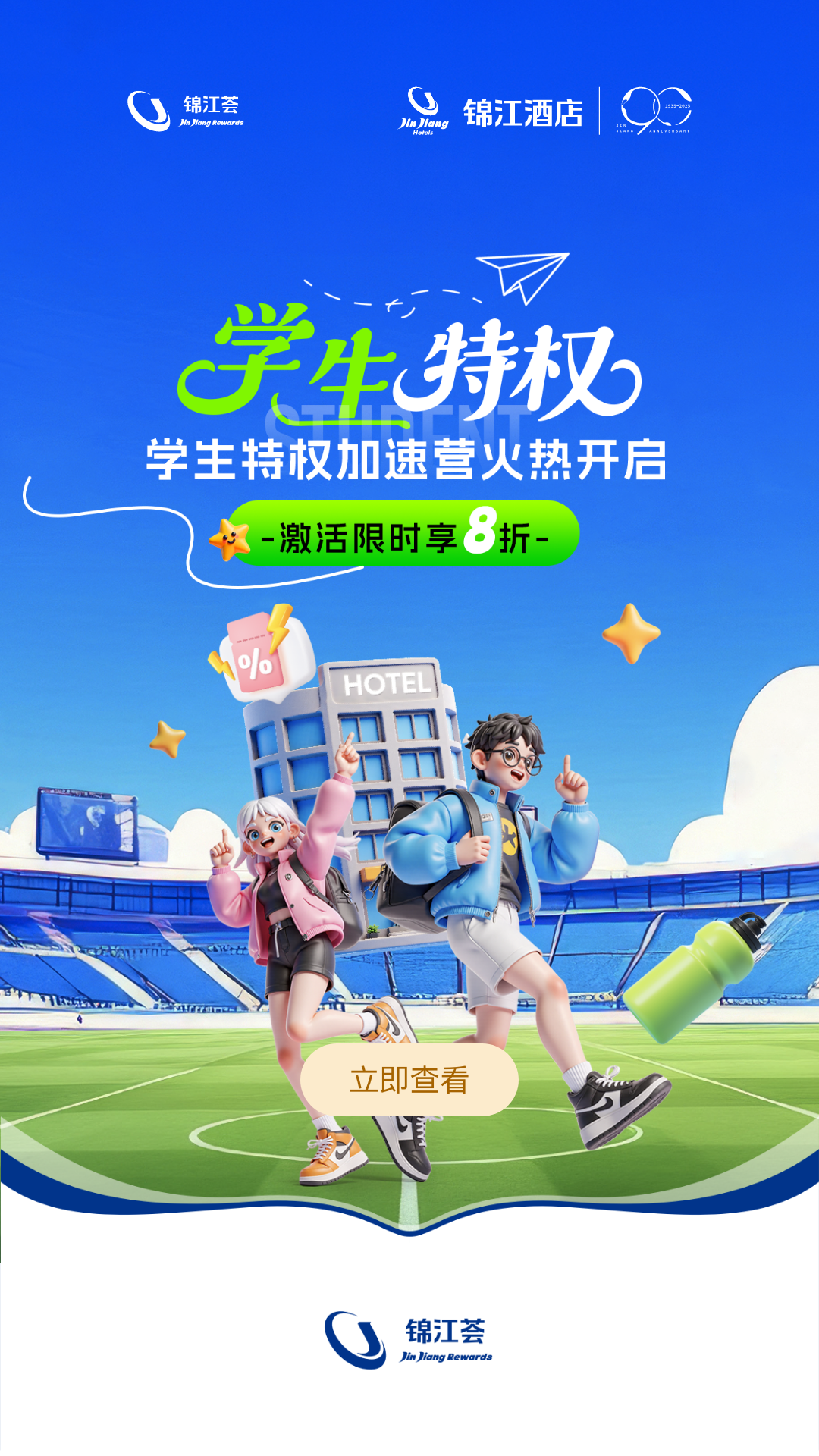 最佳LIVE门票销售奖,应该颁给锦江荟