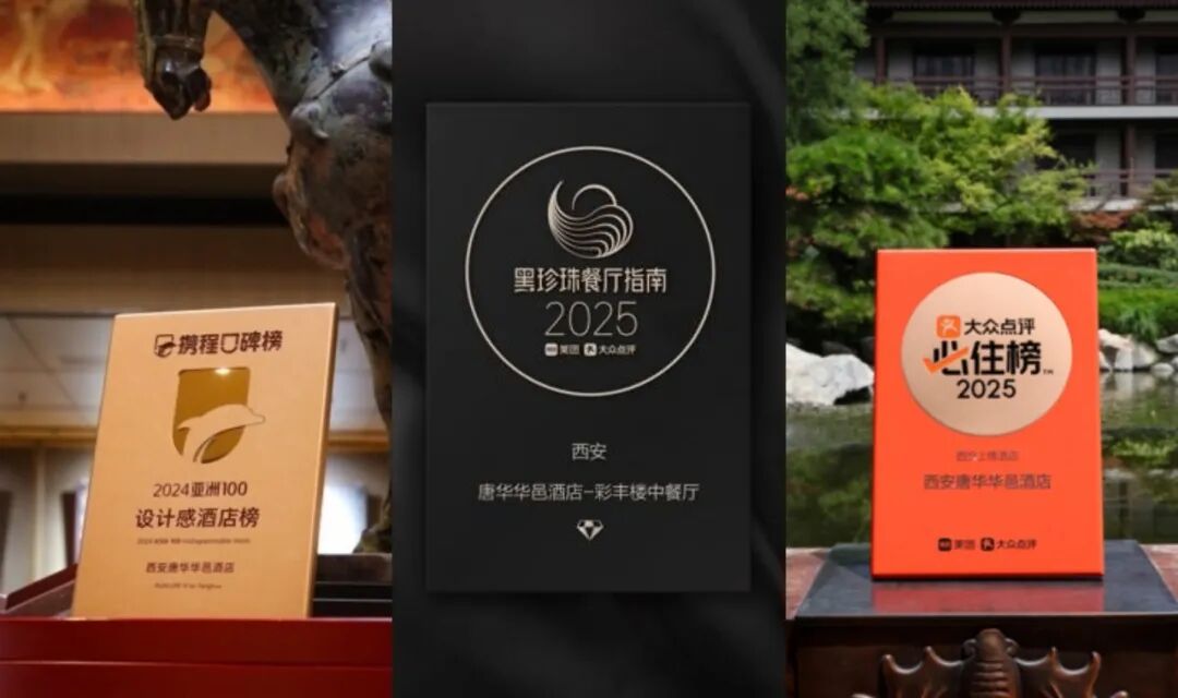 文化也能成酒店“印钞机”?华邑给高端市场上了一课