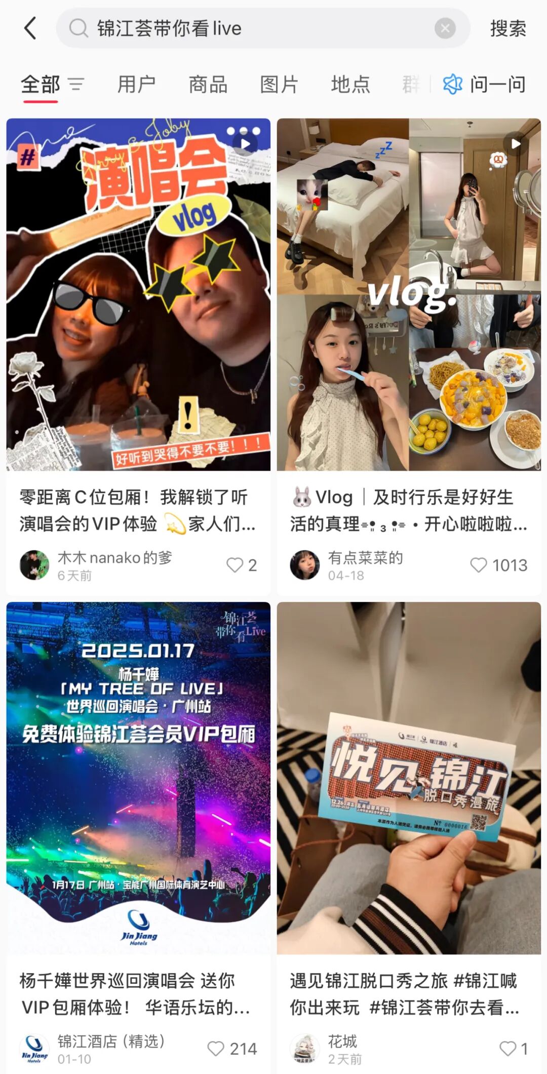 最佳LIVE门票销售奖,应该颁给锦江荟
