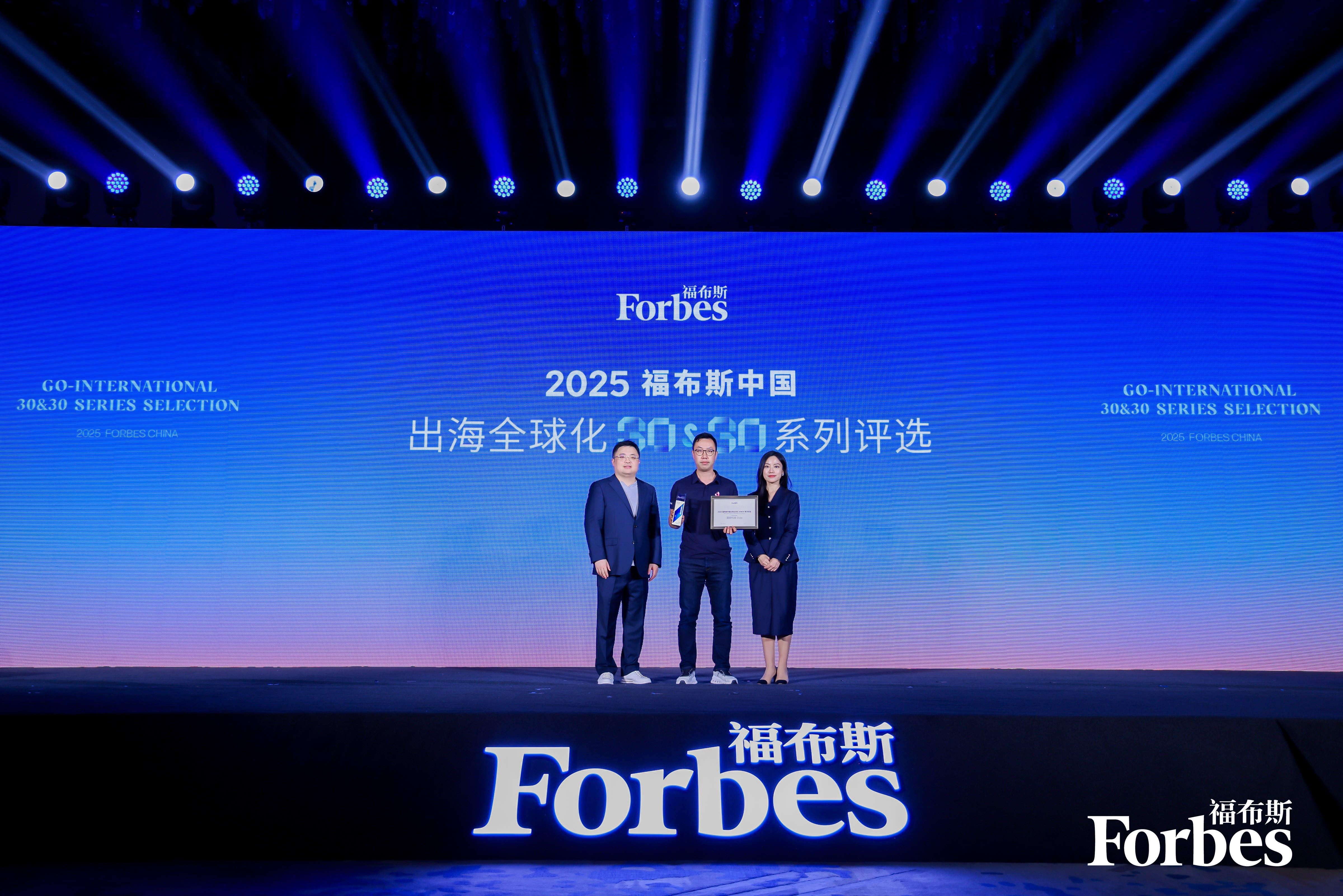道旅集团荣膺“2025福布斯中国出海全球化投资价值品牌”