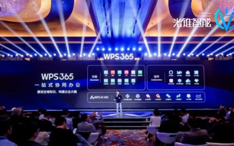 协同办公的iPhone时刻：WPS 365给出了AI时代的“中国解法”