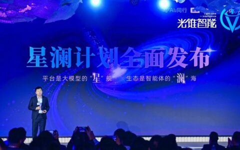 蚂蚁数科的“星澜大海”，要让AI真正扎根产业