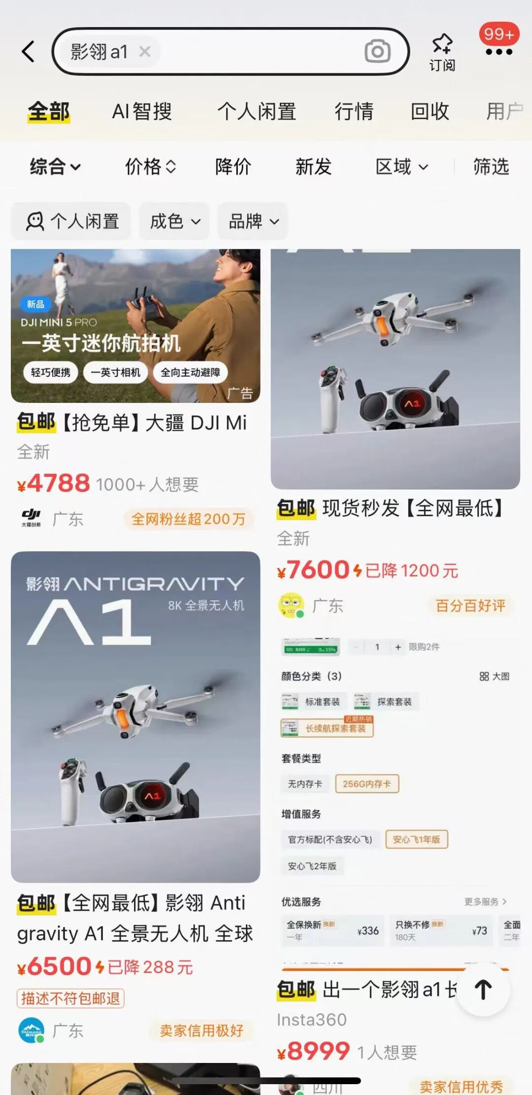 全景无人机首销遇挫，影石跨界败局初现？