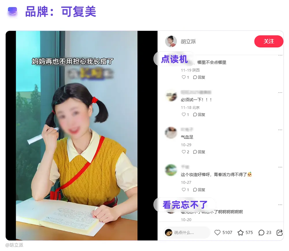 爱你老己、荒野求生……小红书用户都在关注什么