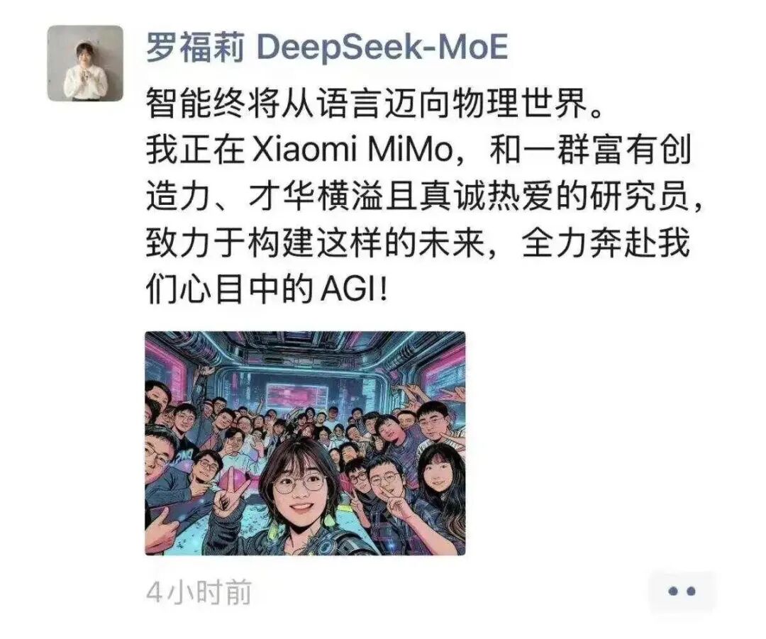 罗福莉首秀，雷军的AI新战事
