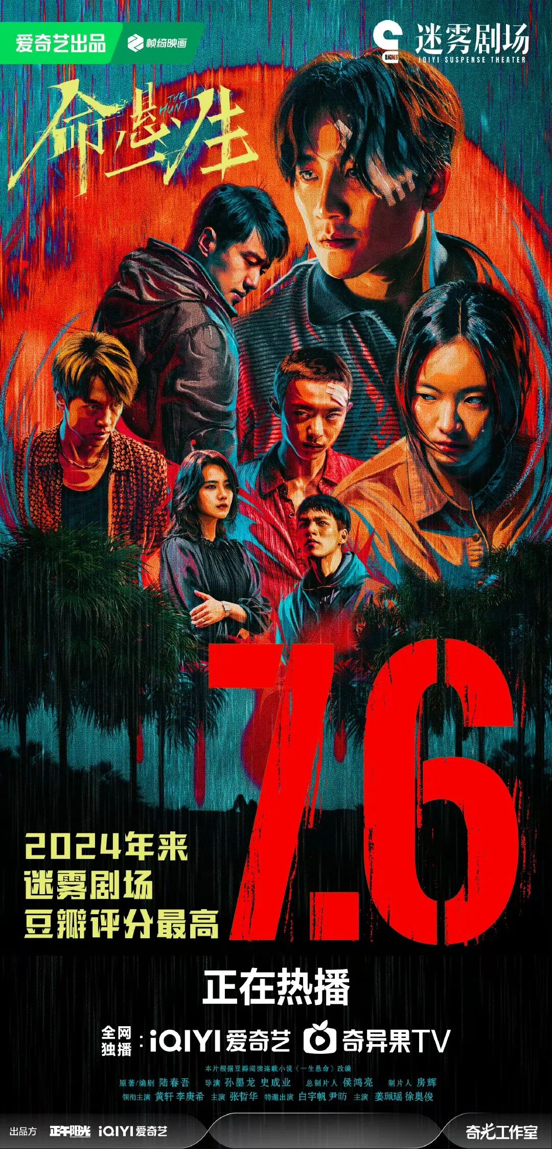 2025年度记忆,藏在爱奇艺的这些剧集佳作里