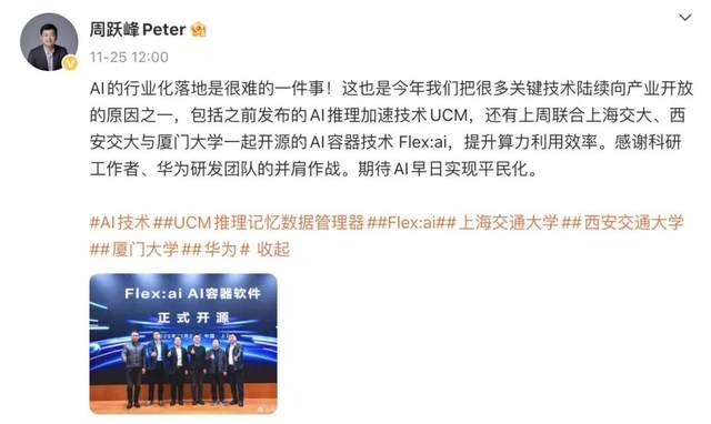 华为云大调整，读懂三个核心问题