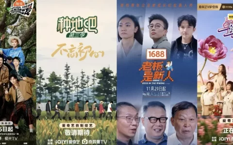 从“真人秀”到“真人”,“活人感”为综艺赢回市场