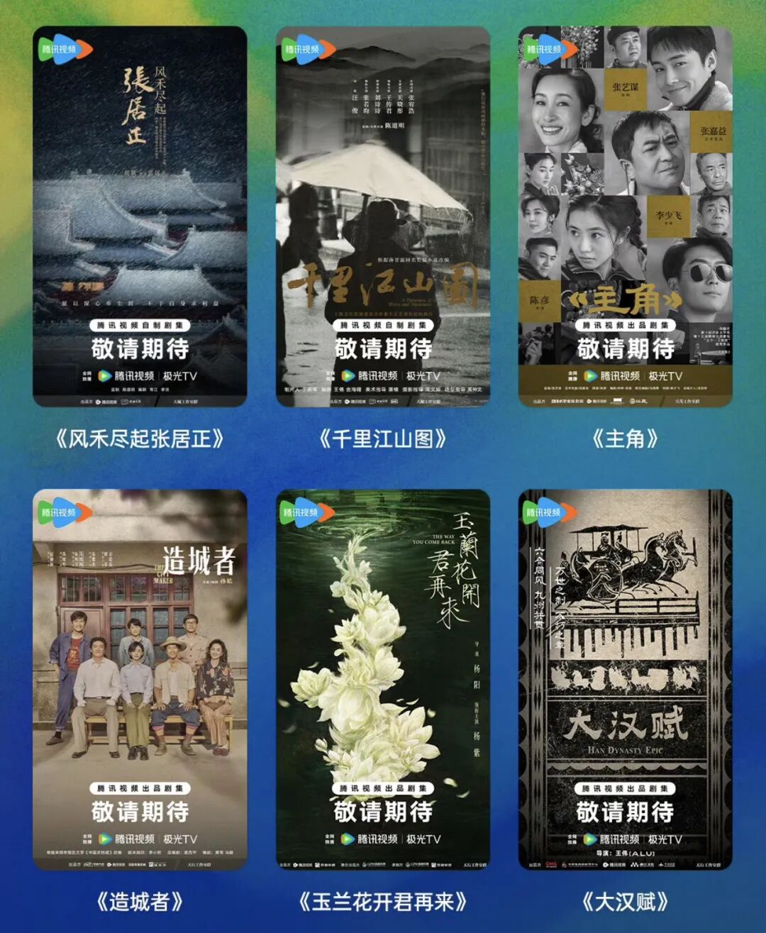 2026长剧展望：短剧时代，“慢功夫”为何更珍贵？