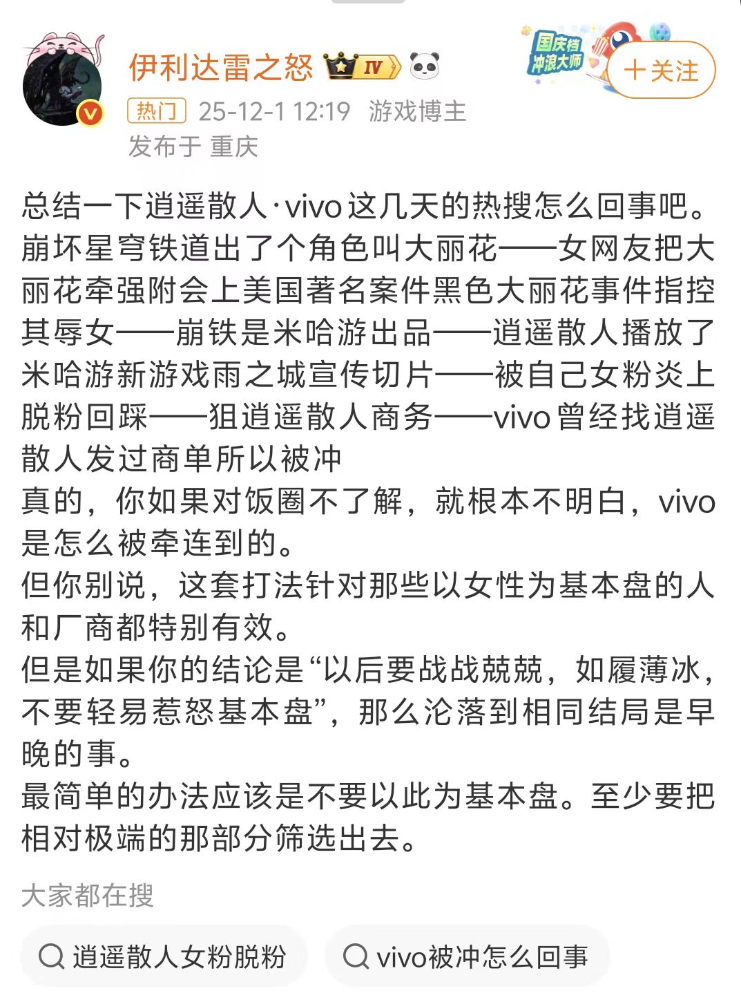 舆论连坐，可笑，可悲，可怕