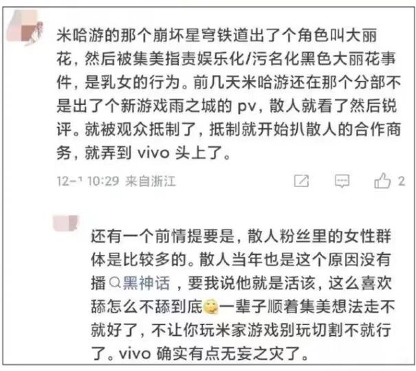 舆论连坐，可笑，可悲，可怕