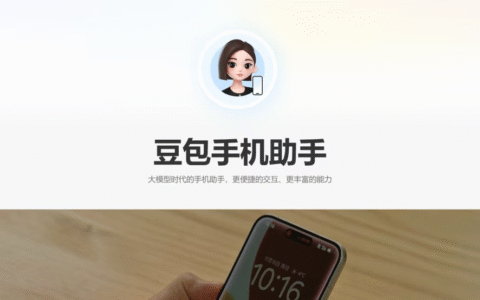 豆包+中兴=AI手机版“华为+赛力斯”？