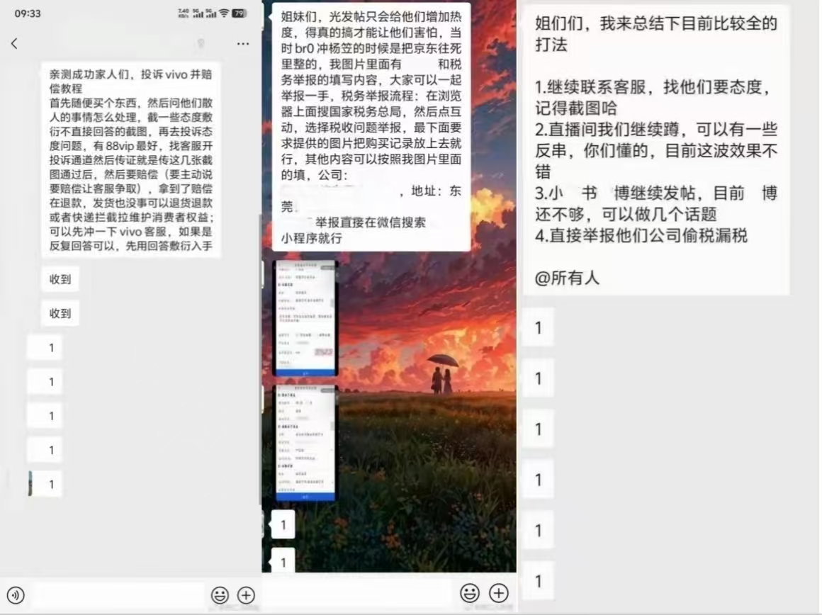 舆论连坐，可笑，可悲，可怕