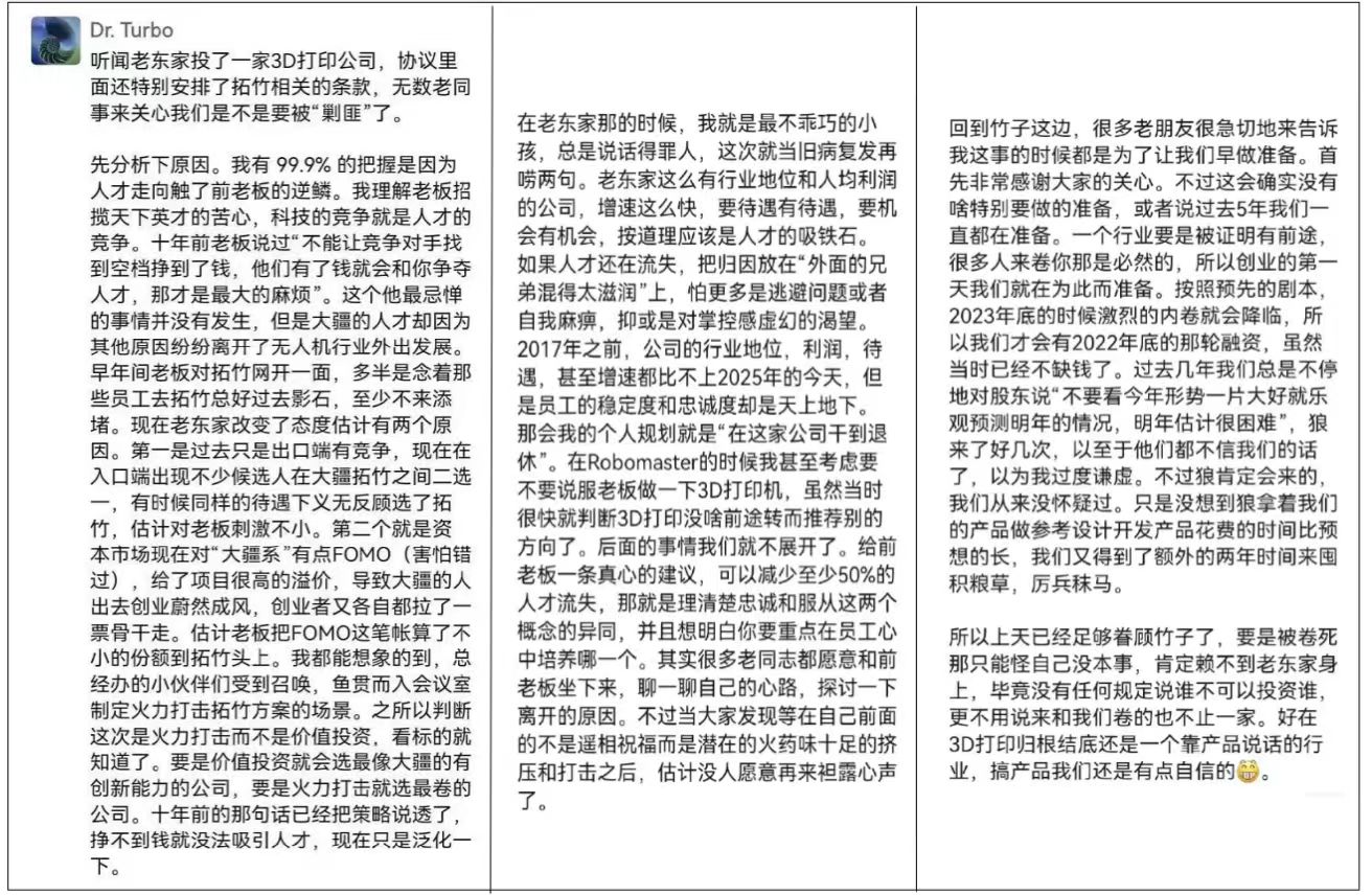 创想三维：热闹之外的“老实人”