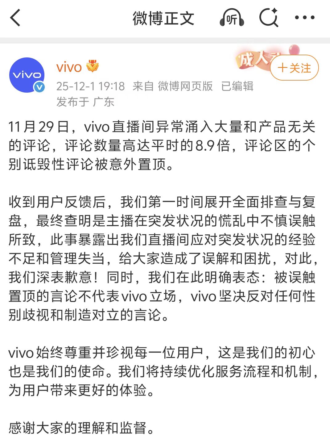 舆论连坐，可笑，可悲，可怕