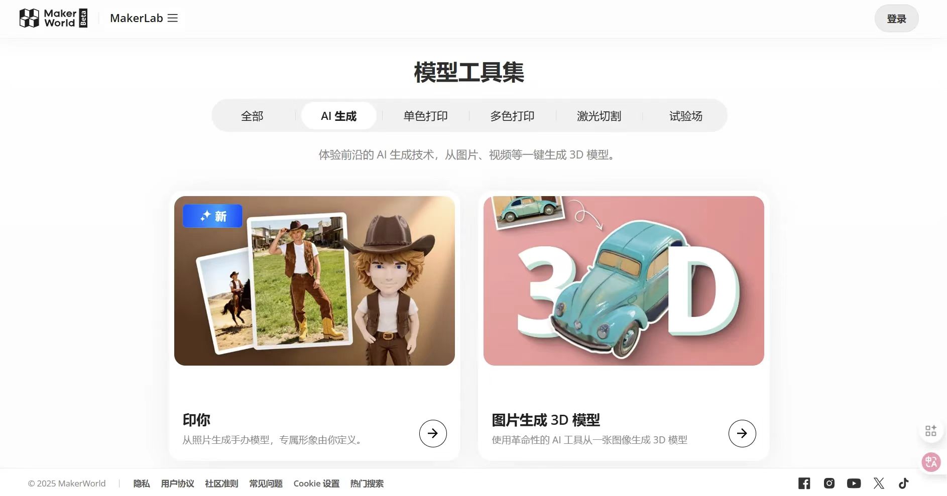 创想三维：热闹之外的“老实人”