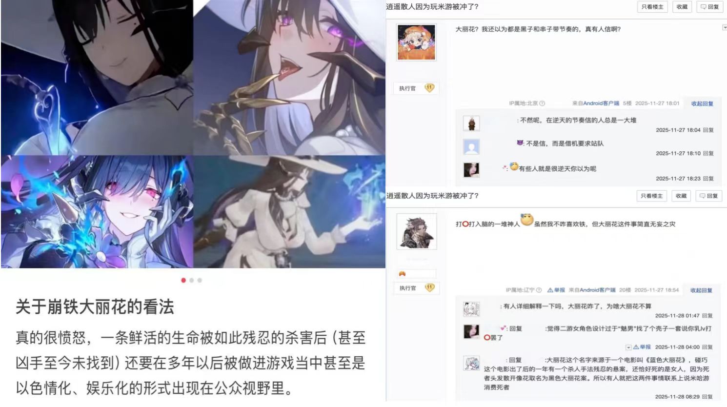 舆论连坐，可笑，可悲，可怕