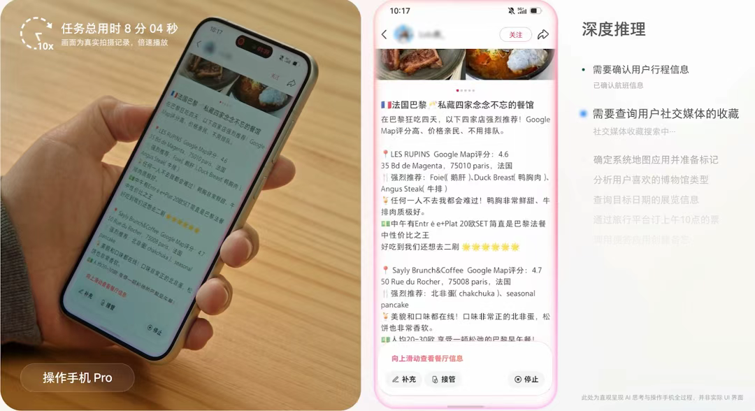 豆包+中兴=AI手机版“华为+赛力斯”？