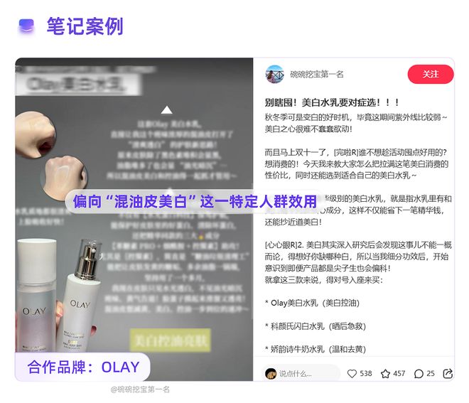 小红书种草,现在流行说“歹毒”