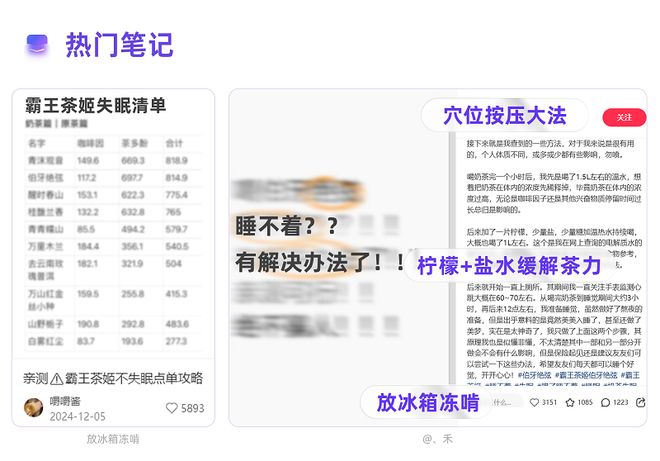 小红书种草,现在流行说“歹毒”