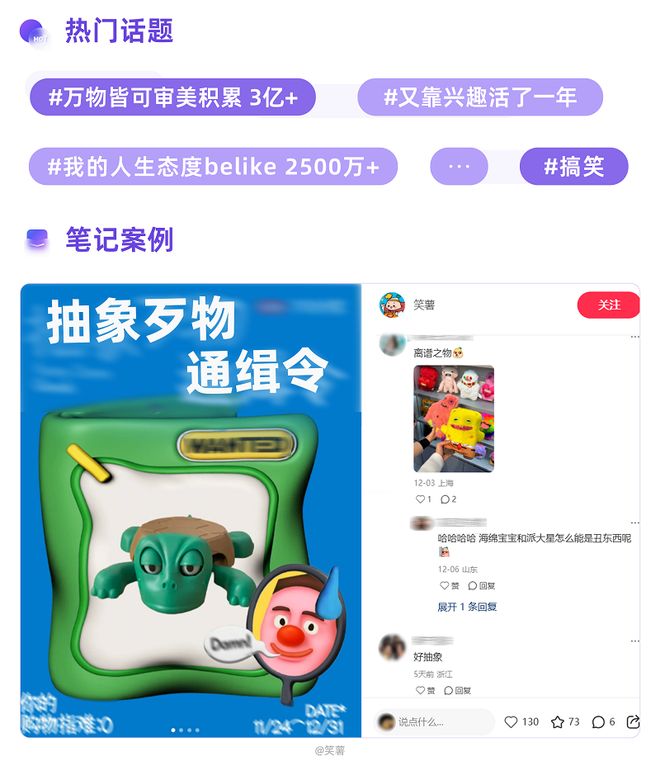小红书种草,现在流行说“歹毒”