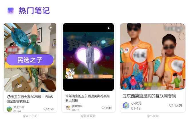 小红书种草,现在流行说“歹毒”
