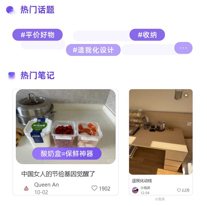 小红书种草,现在流行说“歹毒”