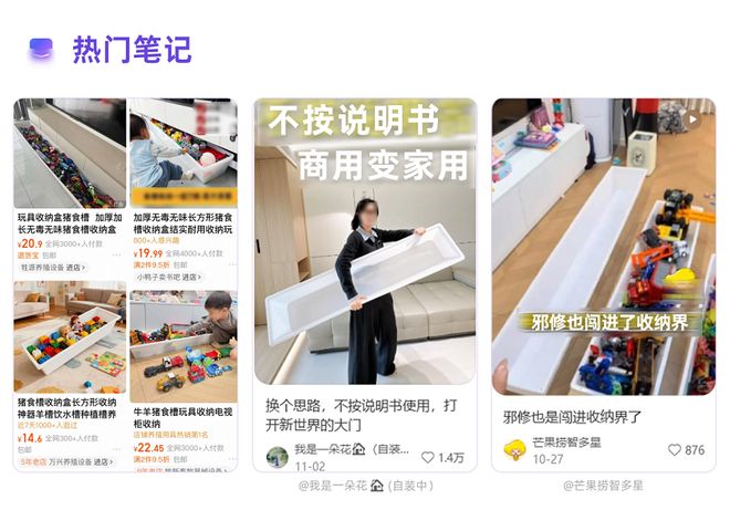 小红书种草,现在流行说“歹毒”