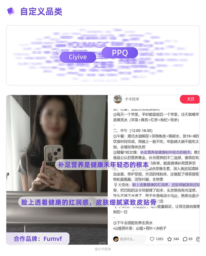 小红书种草,现在流行说“歹毒”