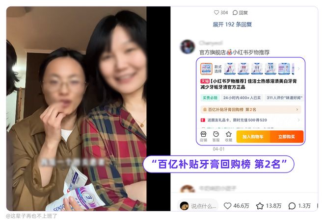 小红书种草,现在流行说“歹毒”