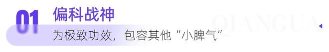 小红书种草,现在流行说“歹毒”