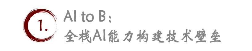 AI 重构商业，读懂阿里财报里的长期主义