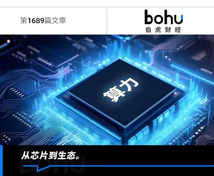 中美AI算力中盘博弈：开放与封闭之争