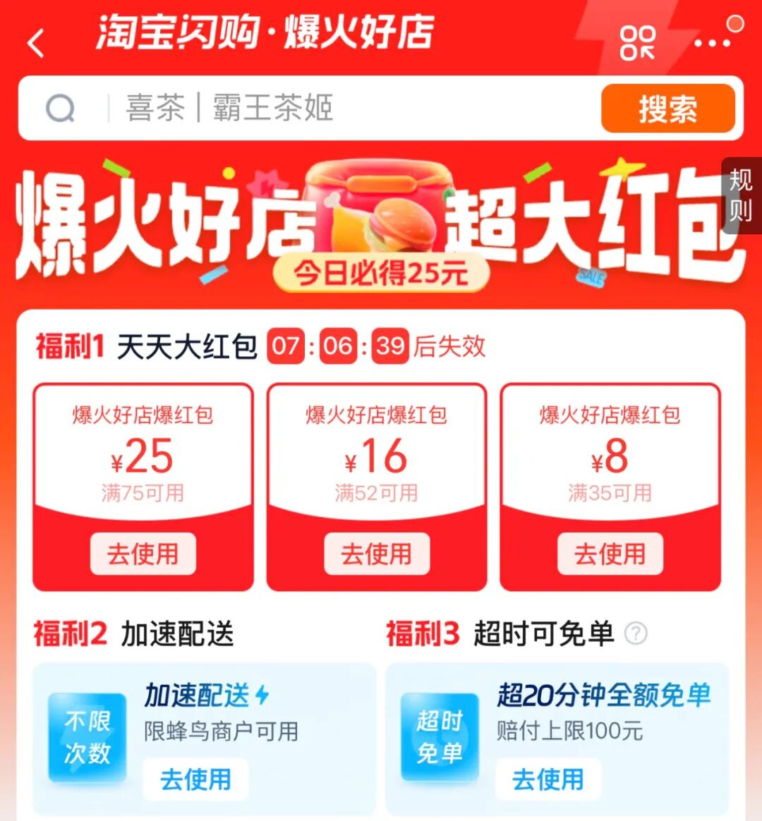 笔单价飙升！饿了么“橙了”背后的价值战胜利