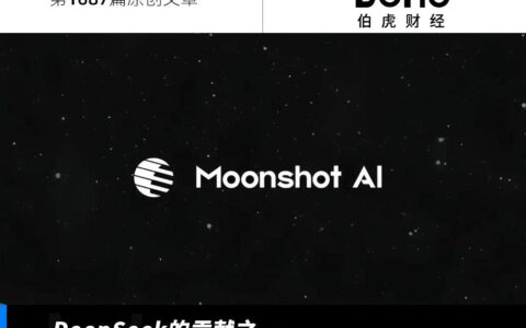 月之暗面，不想下牌桌