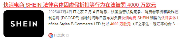 SHEIN上市困境真相：广州南京干苦活，坡县坐享其成？