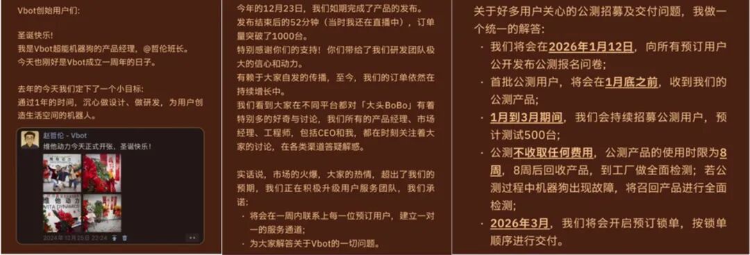 消费级具身智能的第一个PMF：Vbot做对了什么？