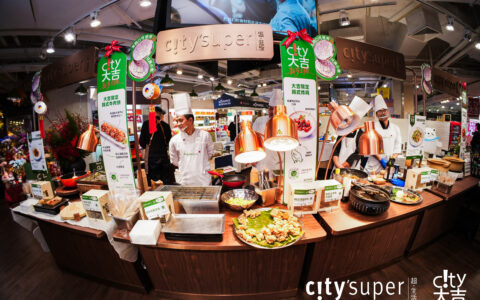 12月“city大吉”焕新登场，city’super超·生活以“策展式零售”定义新年消费新体验