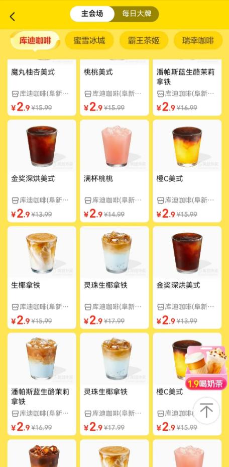咖啡行业的“补贴病”，要怎么治？