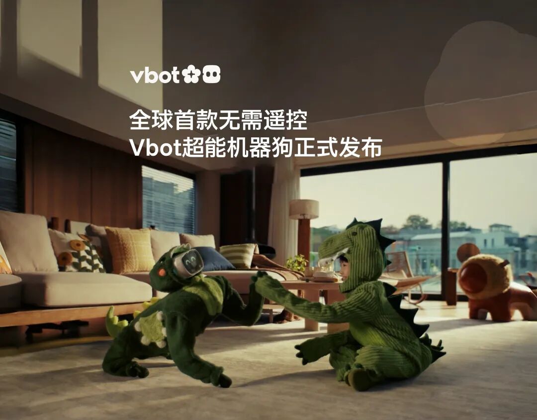 消费级具身智能的第一个PMF：Vbot做对了什么？