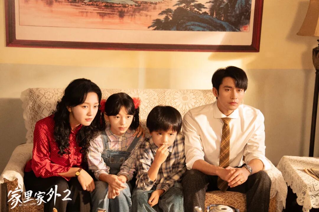 《家里家外2》再破圈，谁是精品内容的“最强辅助”？