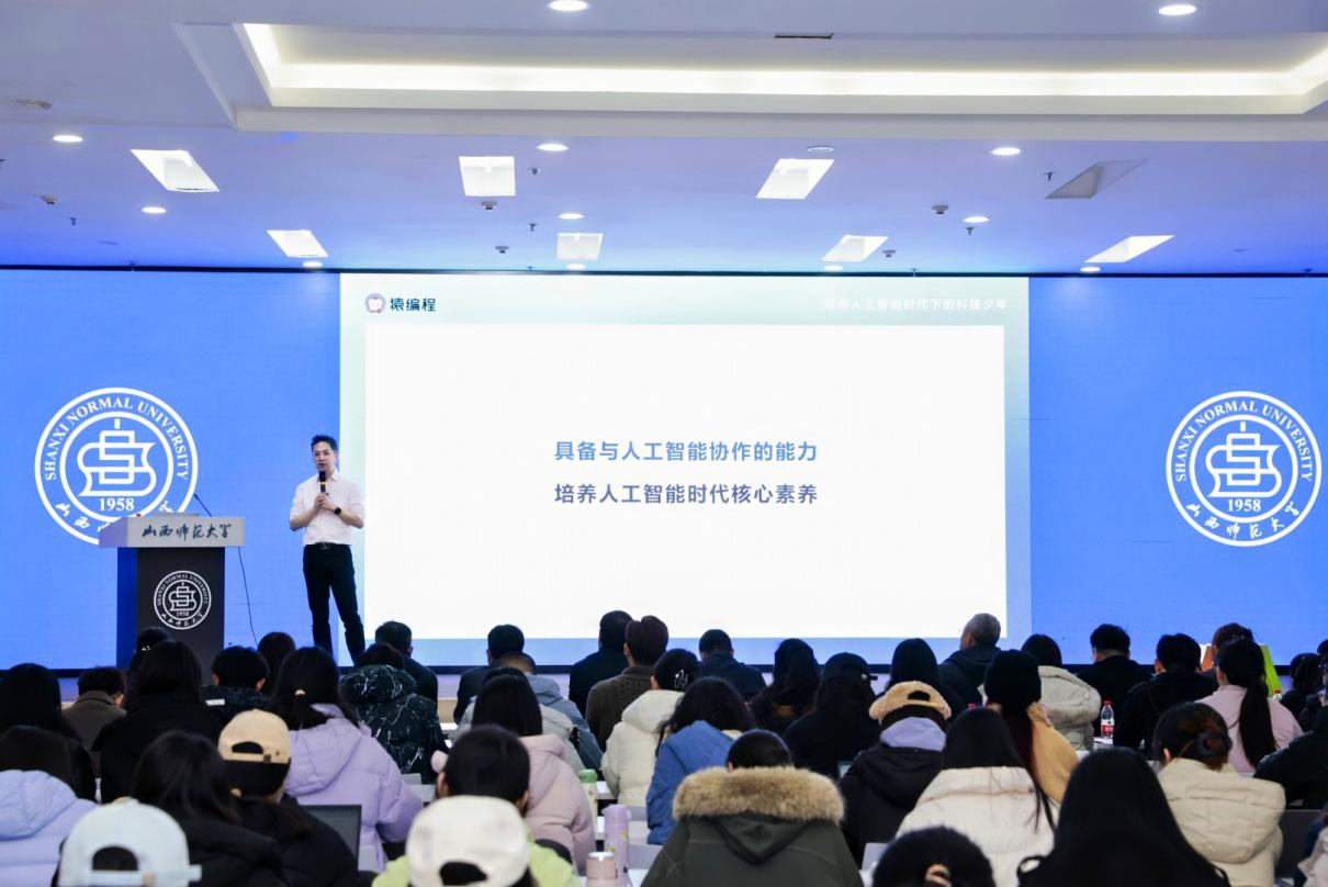 携手山西师范大学共育未来，猿编程创始人李翊任校方客座教授