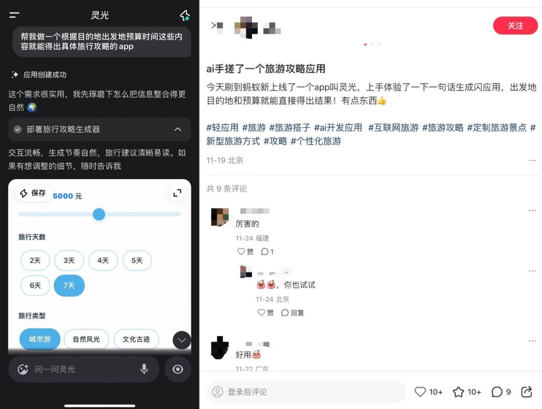 330万次“灵光一闪”：AI正在叩响“人人开发”时代的大门