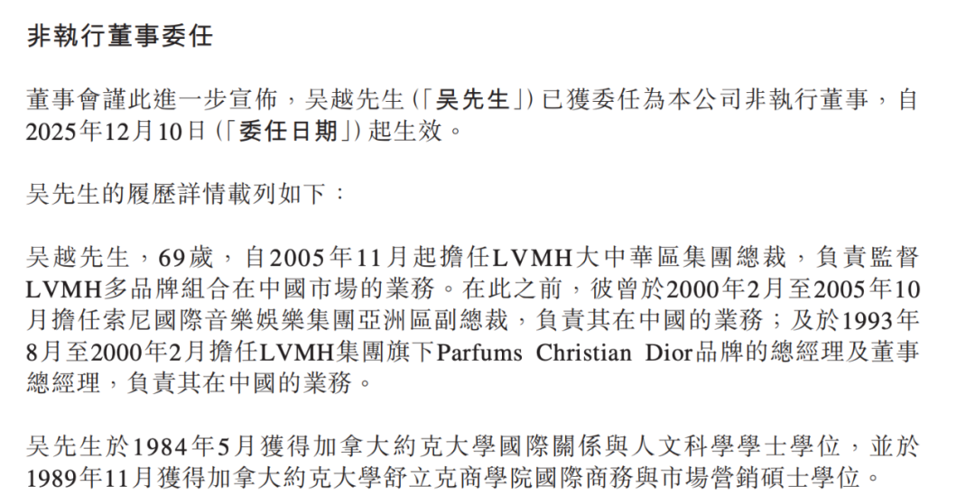 泡泡玛特想“升咖”