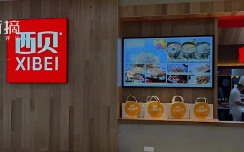 西贝的口碑翻转，切割华与华，开启透明化