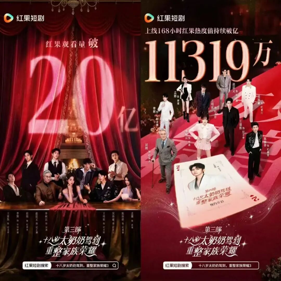 《家里家外2》再破圈，谁是精品内容的“最强辅助”？