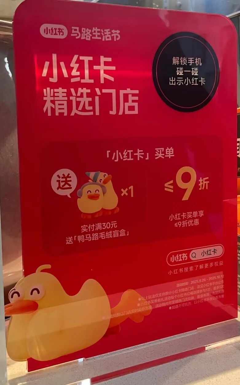 小红卡成“弃子”，小红书本地生活再试错