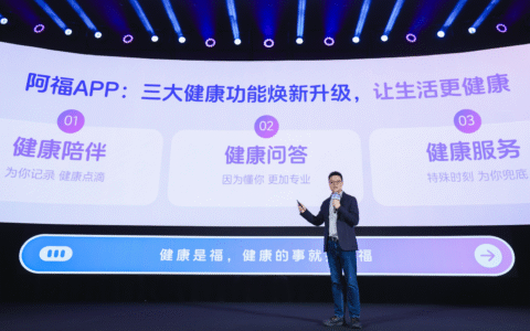 重磅！AQ升级为“蚂蚁阿福”：发力“健康+”战略  App月活超1500万
