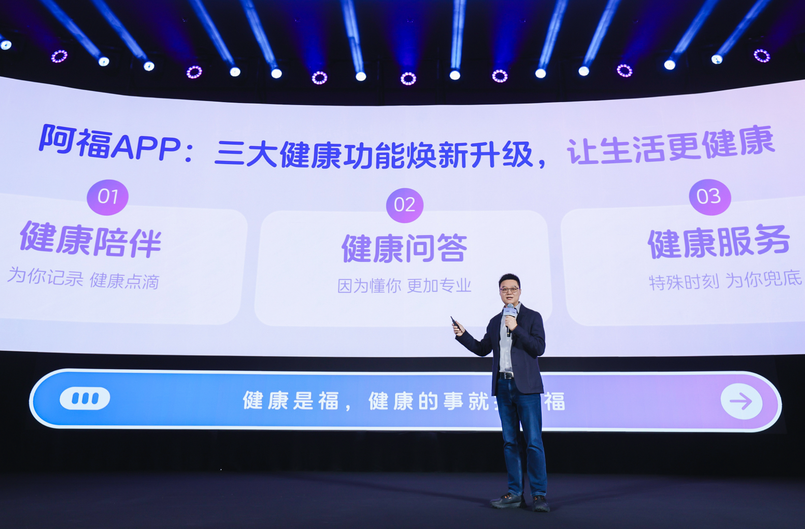 重磅！AQ升级为“蚂蚁阿福”：发力“健康+”战略  App月活超1500万