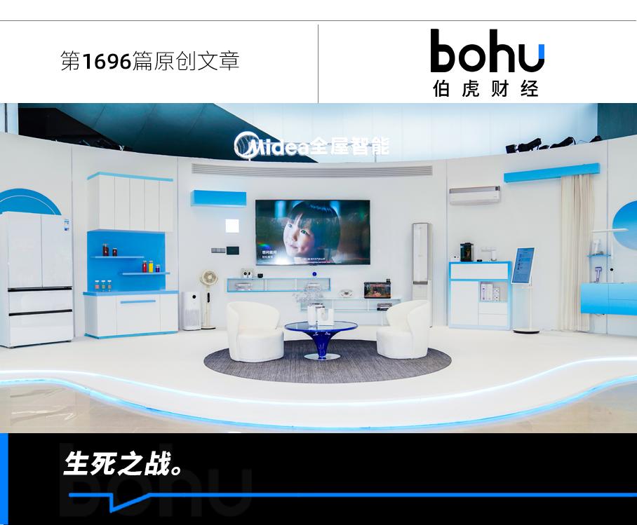 押注智能家居，美的开启“买买买”
